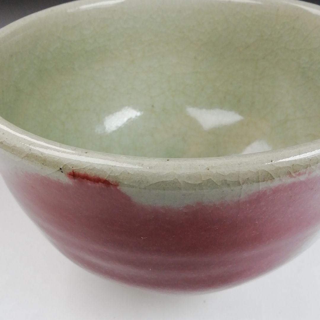 Ｔ８７５　茶碗　『雪舟焼』　木箱　抹茶碗　茶道具