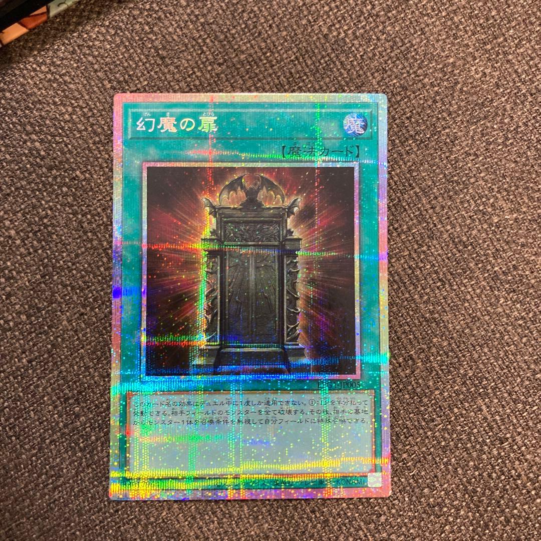 遊戯王 幻魔の扉 プリズマ　1枚