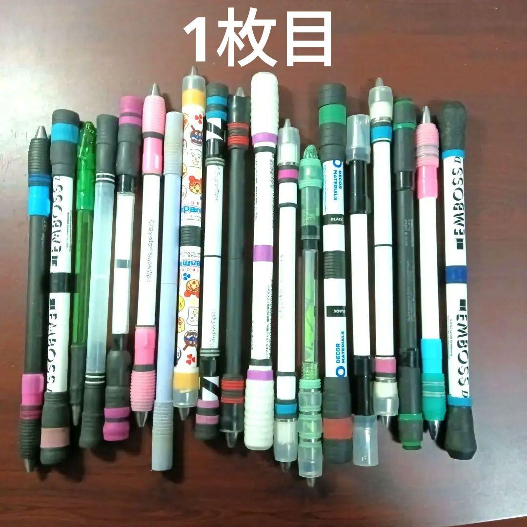 ペン回し 改造ペンセット