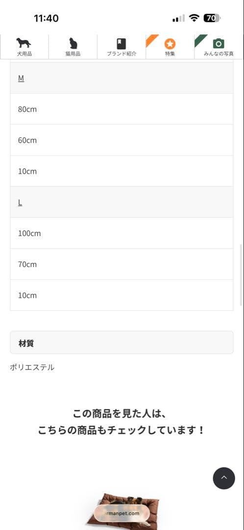 HUNTER Lサイズ　ベッド