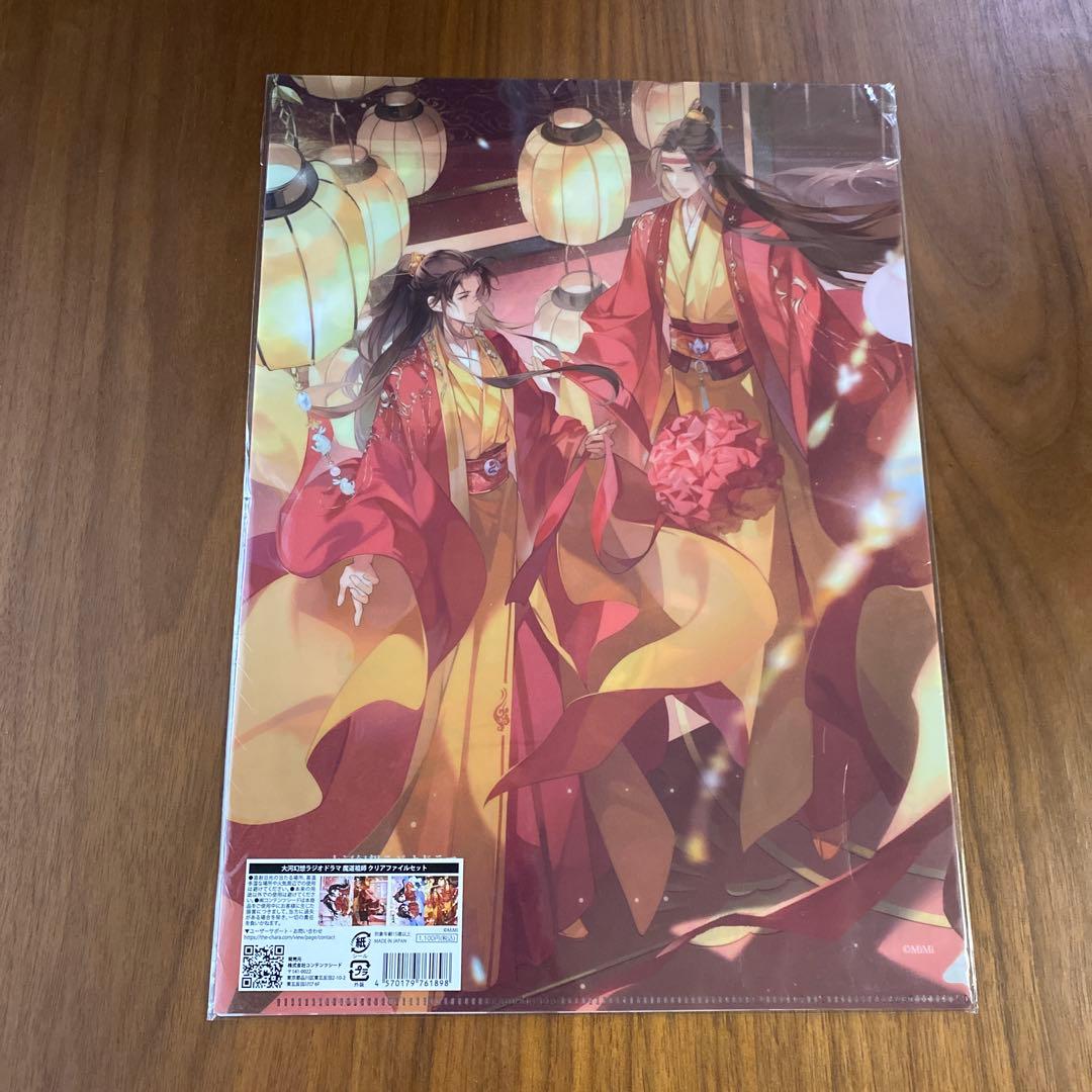 魔道祖師　大河幻想ラジオドラマ アクリルブロック 缶バッジセット