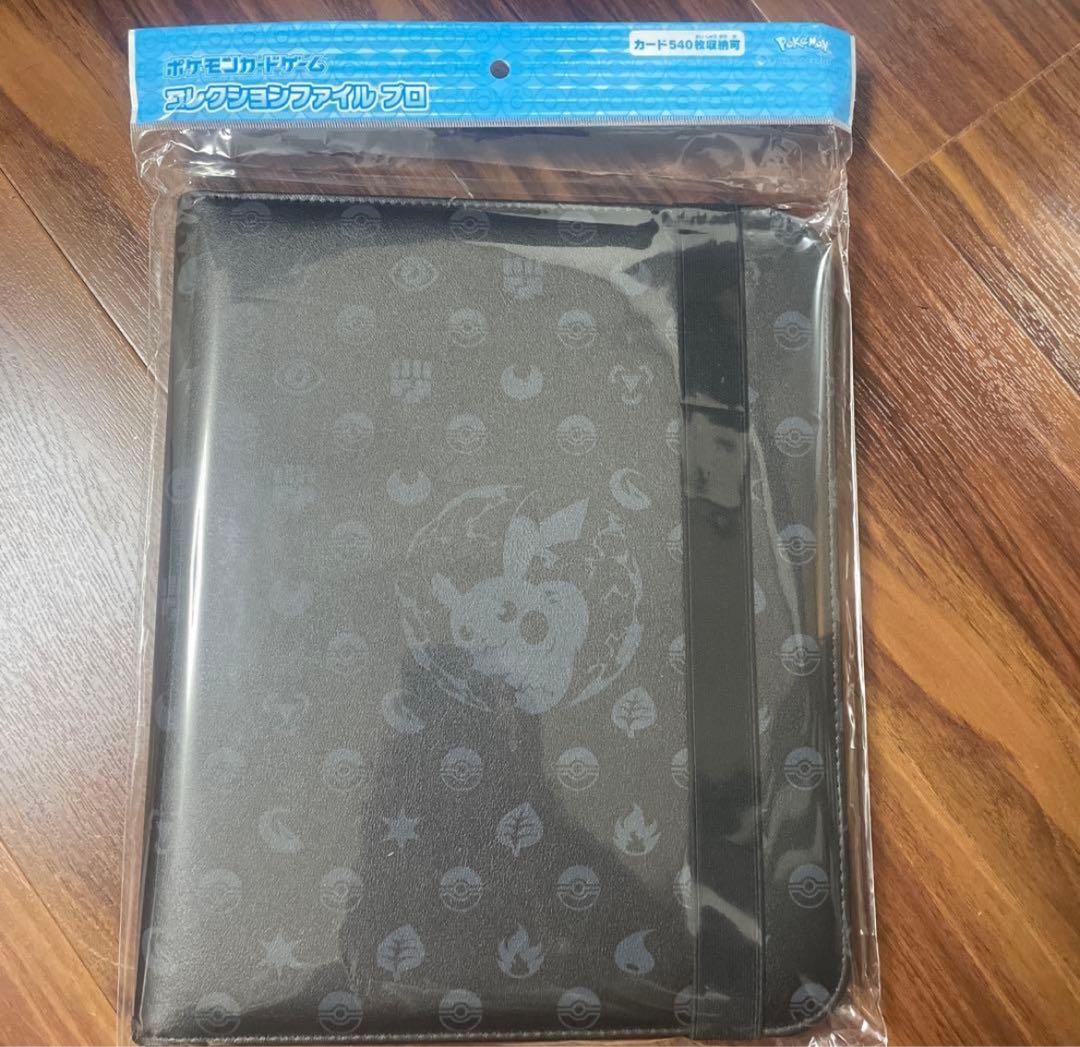 ポケカ コレクションファイル プロ ピカチュウ
