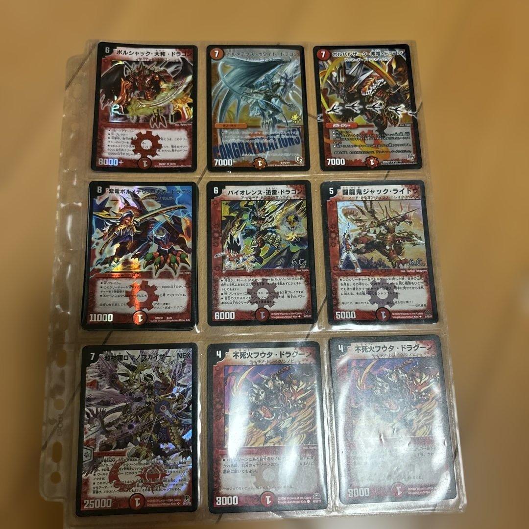 デュエマ　旧枠