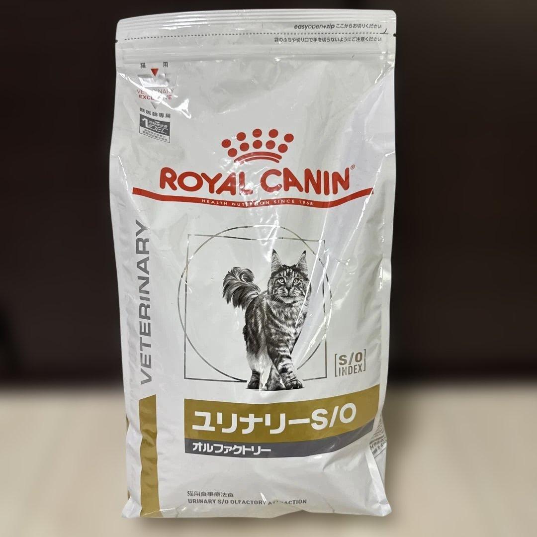 ⑧ ロイヤルカナン キャットフード ユリナリー S/O オルファクトリー 4kg