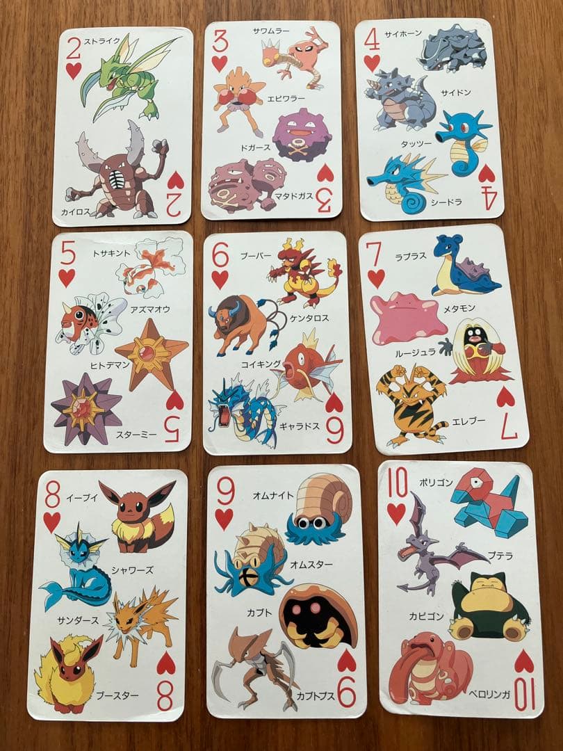 ポケットモンスター151ぴき大集合トランプ てれびくん2月号ふろく　1997年