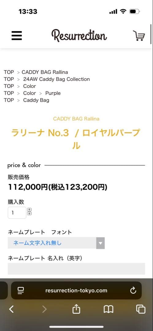 ラリーナNo3.ロイヤルパープル