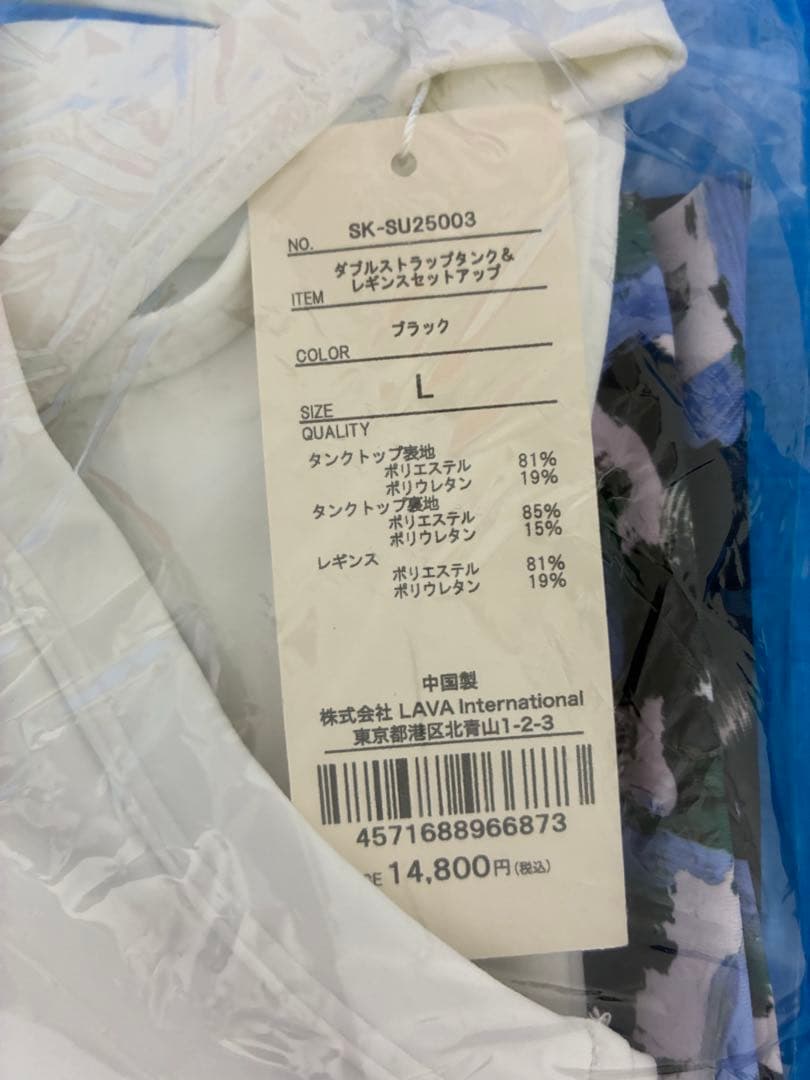 【最終値下げ】新品未使用SUKALAダブルストラップタンク＆レギンスセットＬ