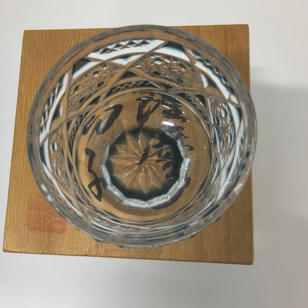 薩摩切子　カメイガラス　KAMEI GLASS ぐい呑み　木箱