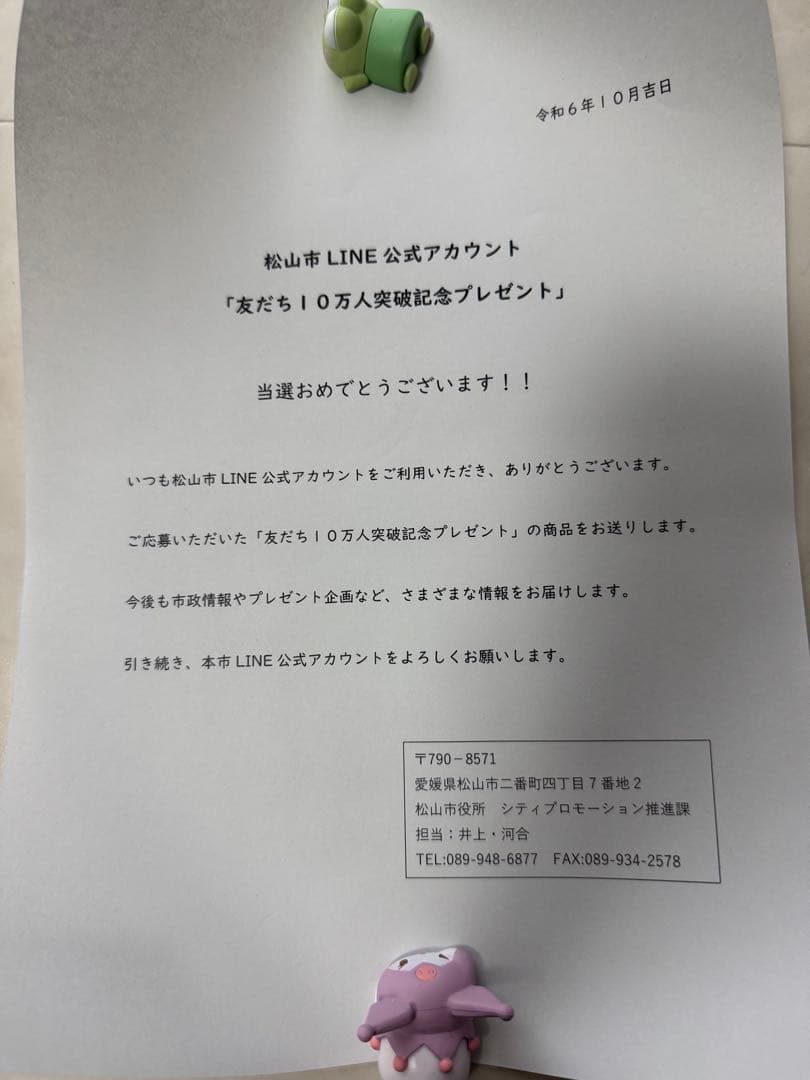がんばっていきましっしょい　雨宮天さん直筆サイン入りB2判ポスター