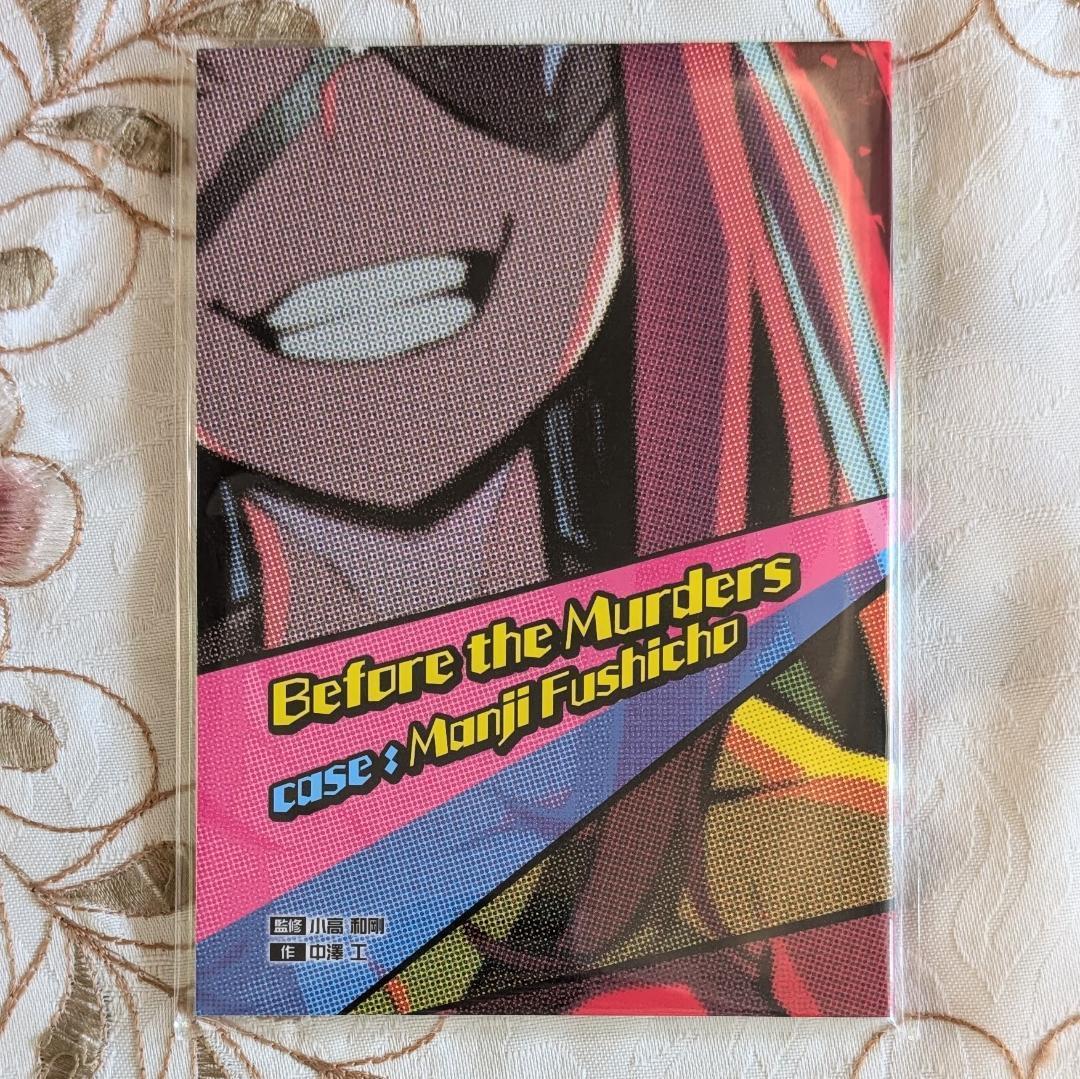 終天教団 switch 豪華版 7社特典付 アニメイト ステラ 宝島 アクスタ