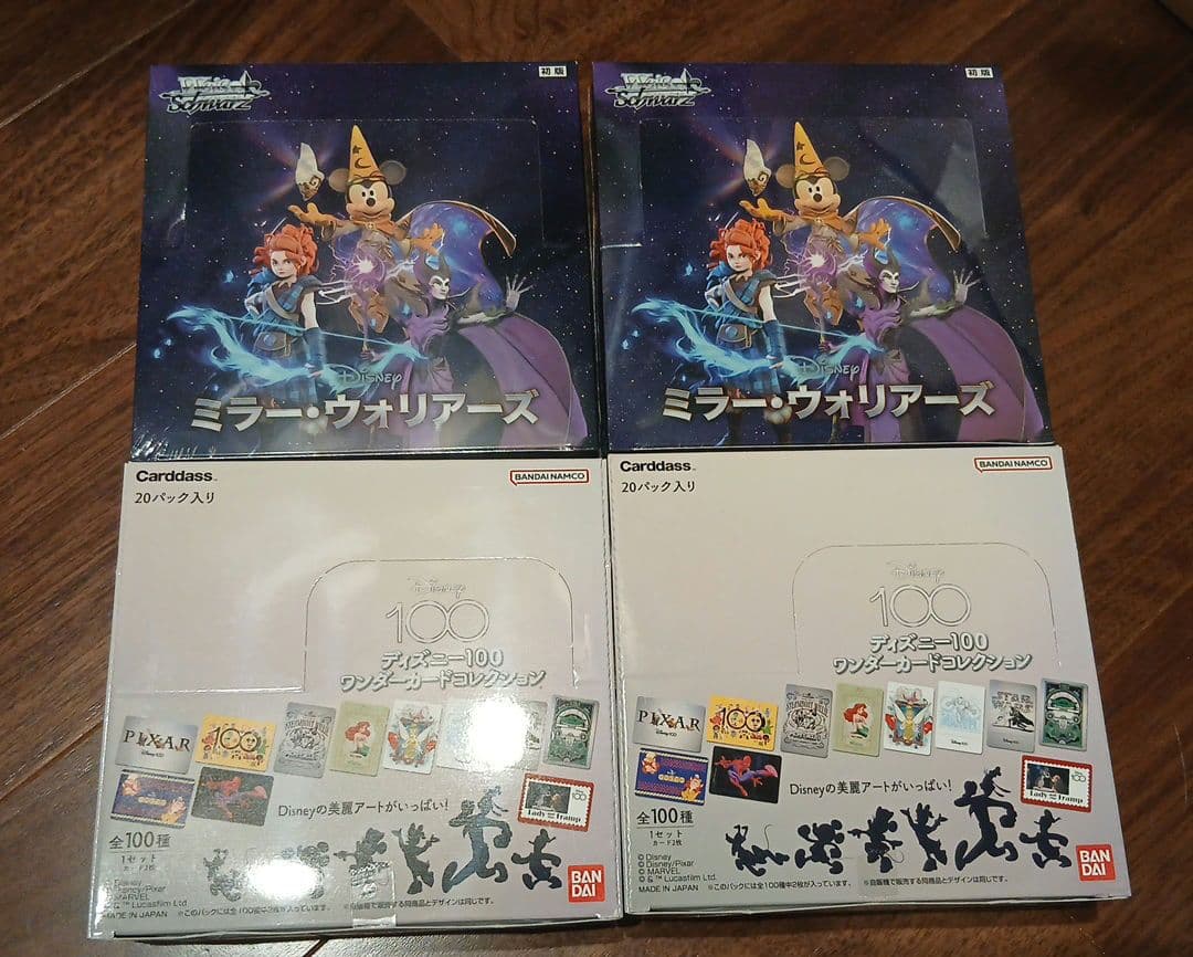 ディズニーカード新品未開封