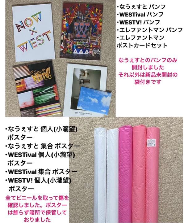 ジャニーズWEST 小瀧望