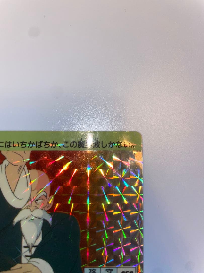 ドラゴンボール　カードダス　　初盤　1988　⑤　亀仙人　レア　希少