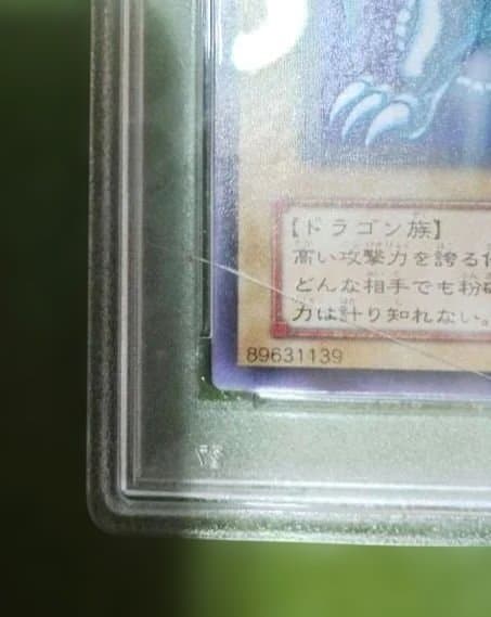 【PSA10】青眼の白龍(ブルーアイズ・ホワイト・ドラゴン)　LB-01