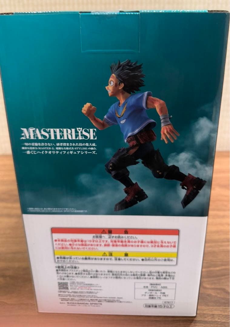 一番くじ ヒロアカ 紡がれる想い C賞 緑谷出久 頑張れデク