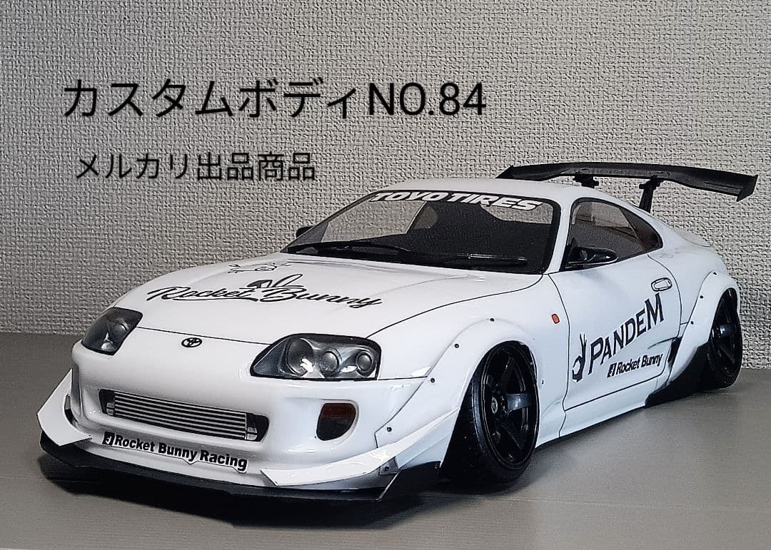 ラジコンボディ　カスタムボディNO.84 80スープラ