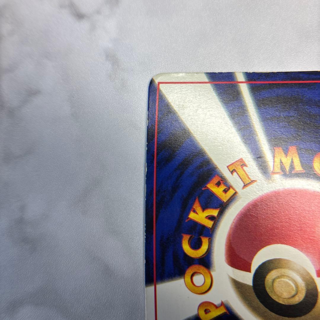 ポケモンカード　旧裏　ピカチュウ　コロコロ　光沢有り