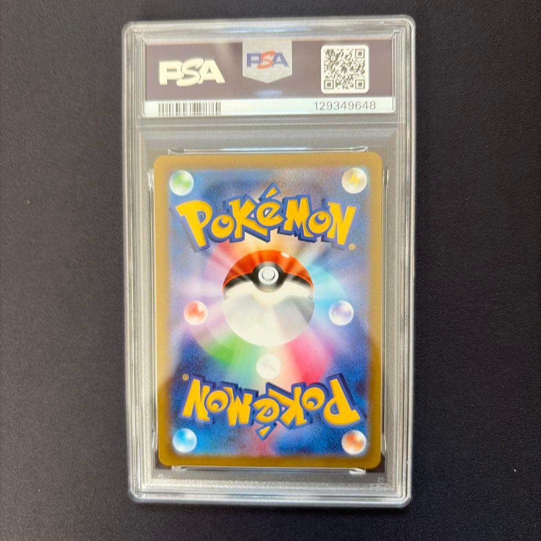PSA9 2022 ポケモンカード リザードン VSTAR SAR #212