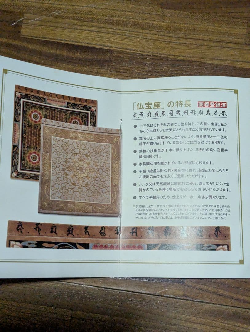 仏教 収納箱付き