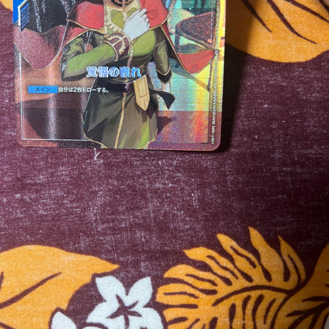 覚悟の表れ パラレル U+ ベータ版 β ガンダムカードゲーム