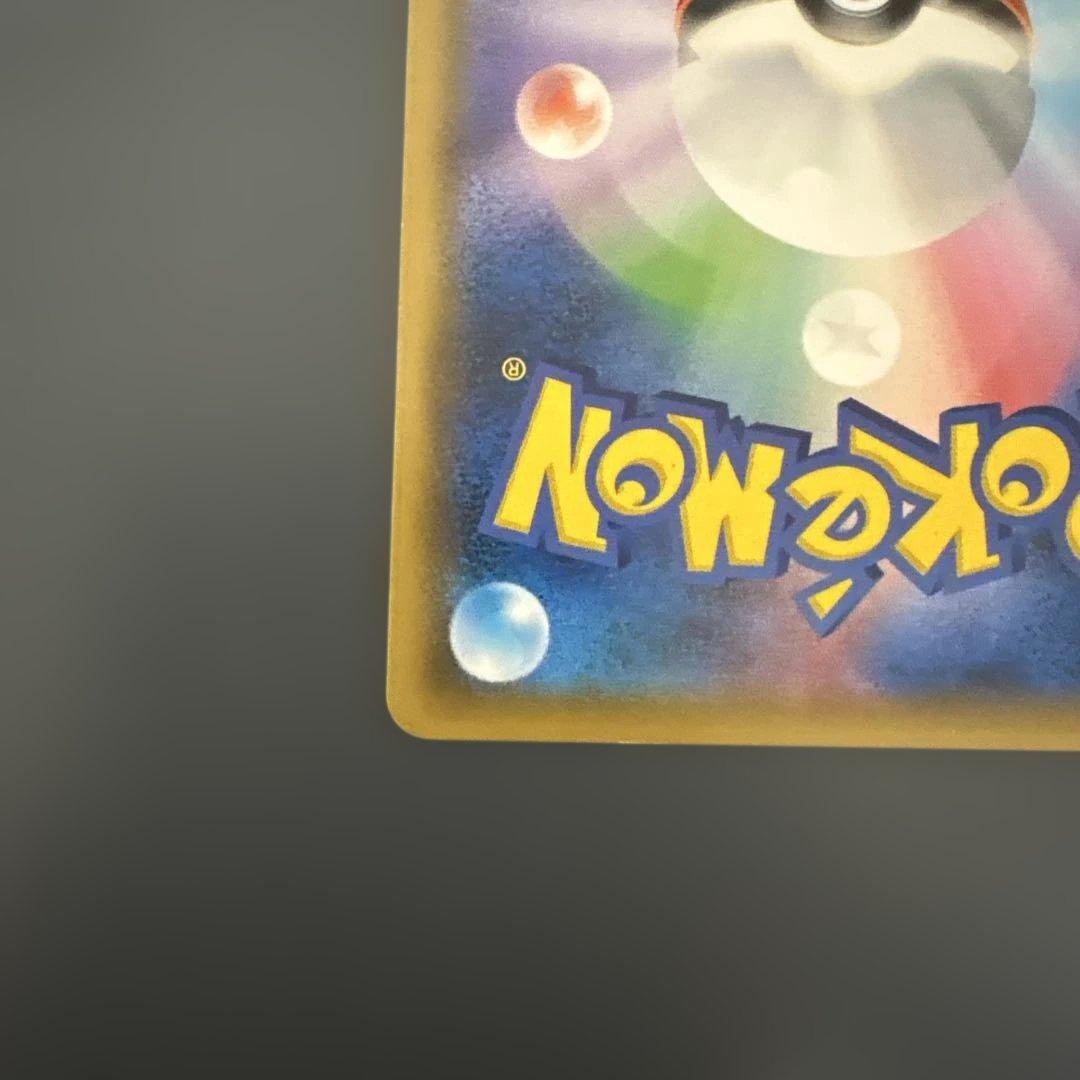 ピカチュウ：ソード&シールド ゲーム購入特典 PROMO S-Pプロモカード …