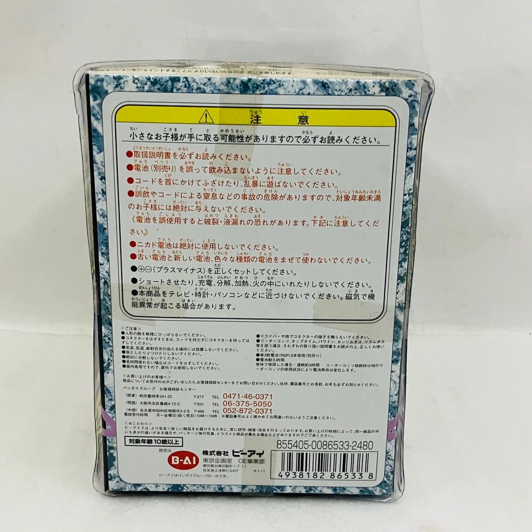 【未開封品】 原人コッツ コッツバンドシリーズ コッツンマスター