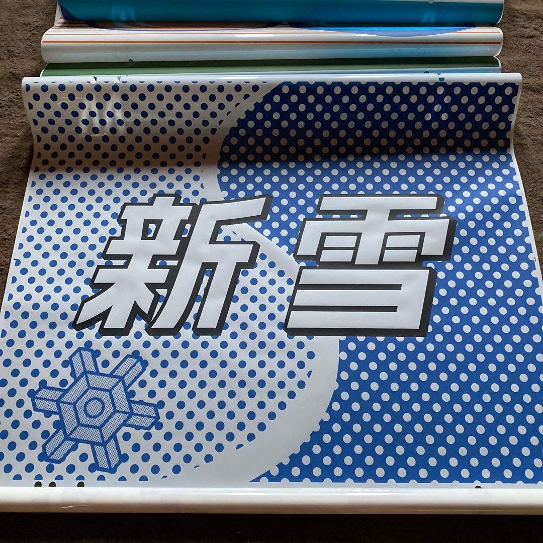 鉄道　185系　方向幕　愛称幕