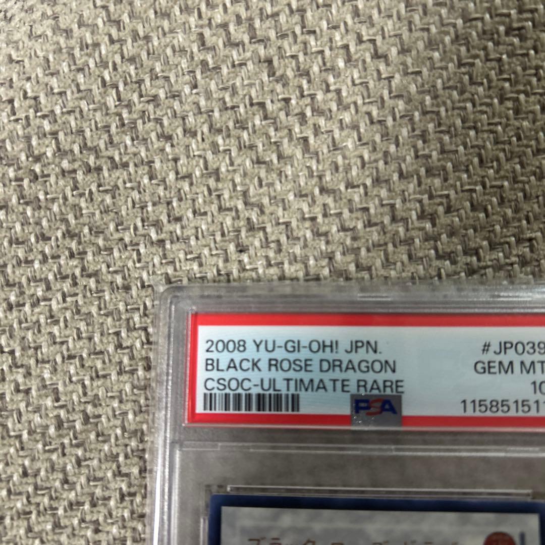 ブラック・ローズ・ドラゴン CSOC-ウルトラレア PSA10