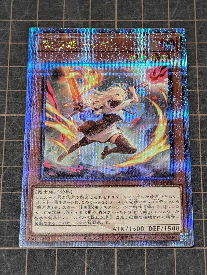 閃刀姫レイ 絵違い 25thシークレット 美品