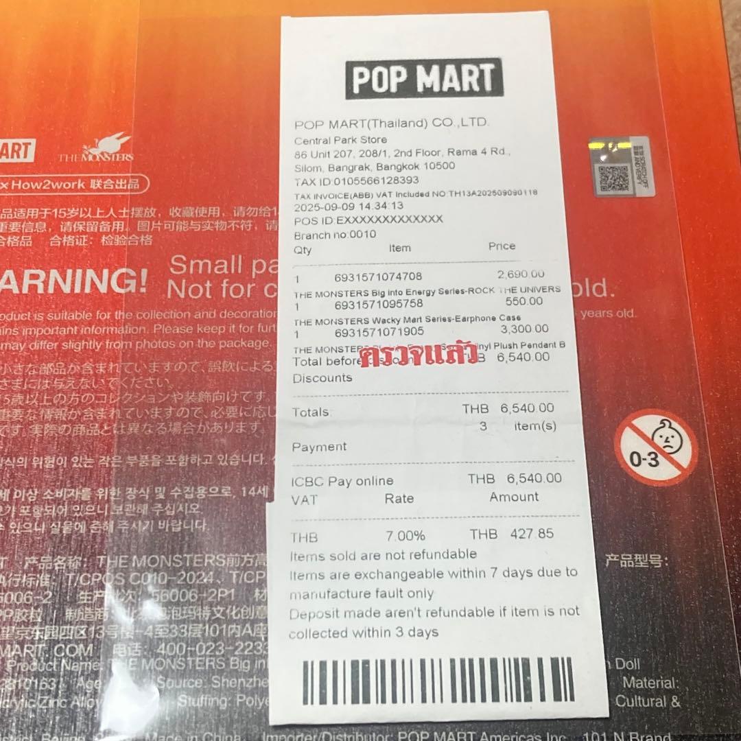 Labubu ROCKTHEUNIVERSE 非売品うちわ　新品　レシートつき