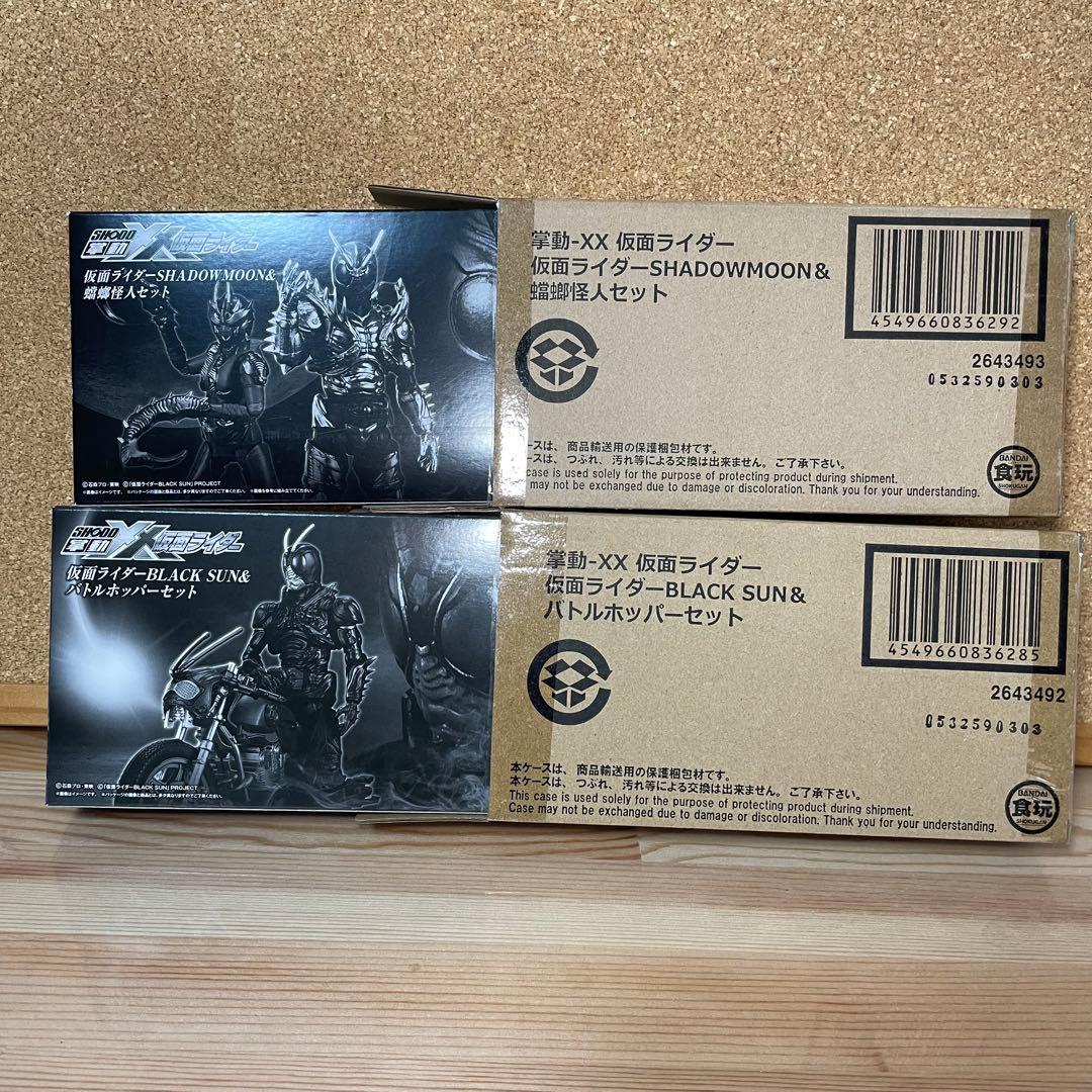 掌動-XX 仮面ライダー BLACK SUN SHADOWMOON　セット