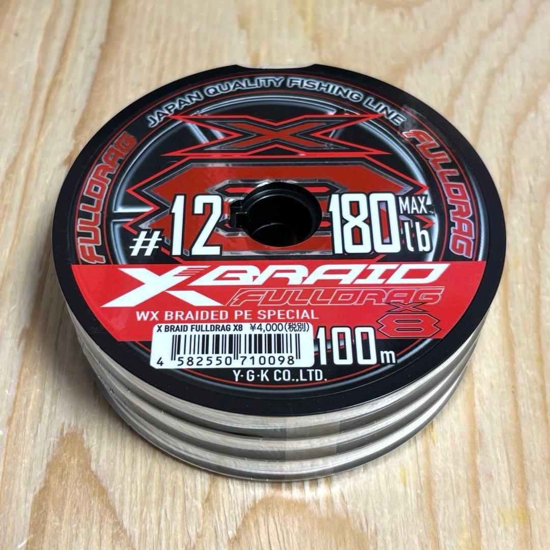 エックスブレイド フルドラグ X8 12号