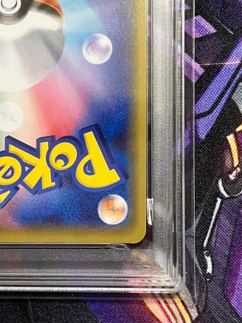 ポケカ　なみのりピカチュウ　psa10