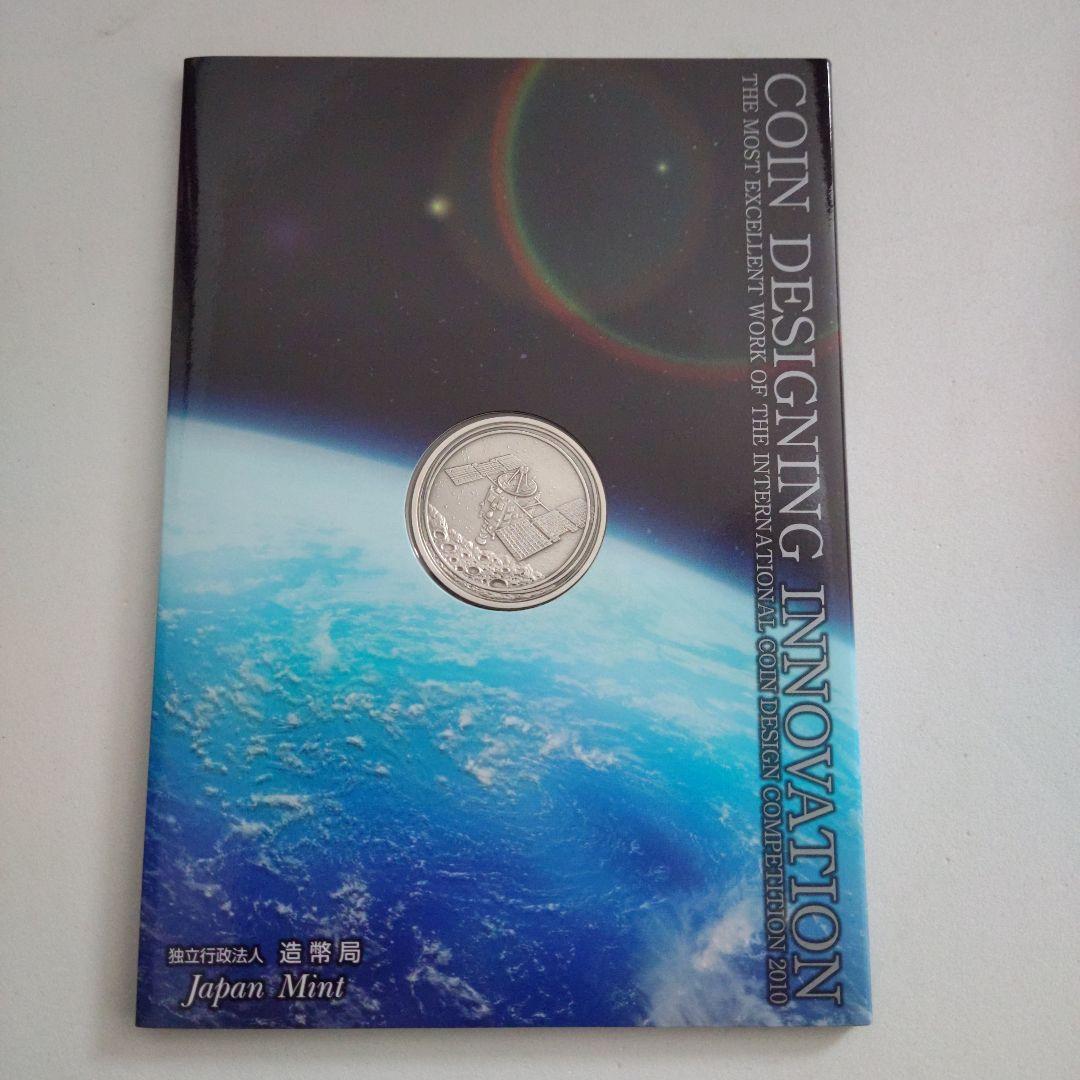 国際デザインコンペティション2010 はやぶさ帰還 純銀13.5g