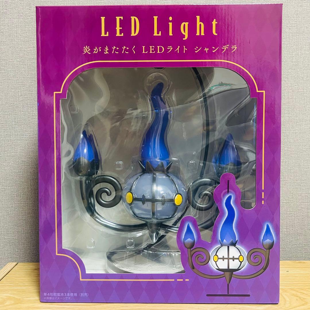 K シャンデラ＆ヒトモシ LEDライト