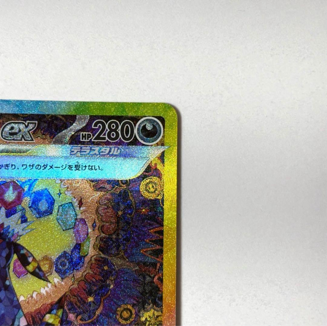 【センタリング◎】ブラッキーex SAR SV8a 217/187