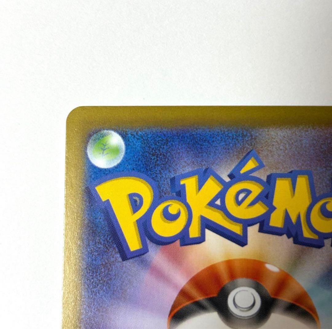 【センタリング◎】ブラッキーex SAR SV8a 217/187