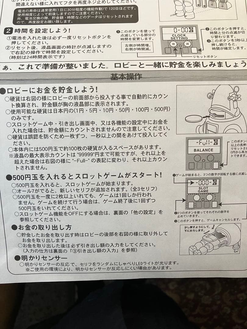 ロボット ROBBY THE ROBOT BANK