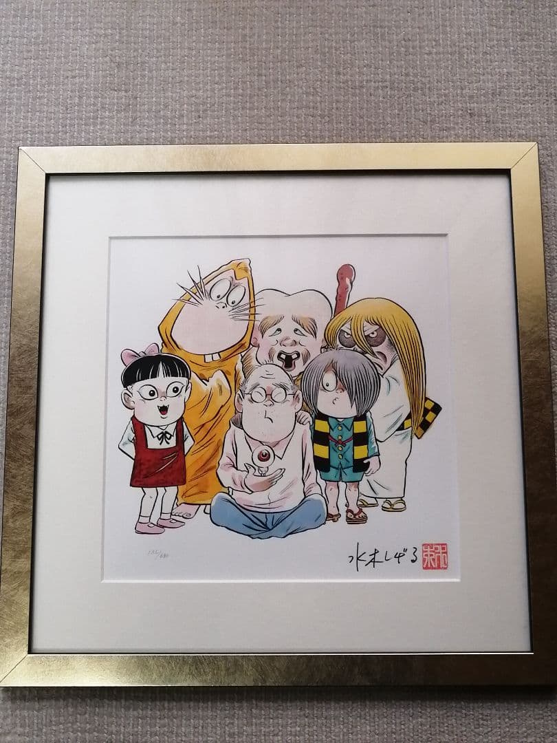 ★水木しげる先生『水木しげる先生の謝恩会』美品　サイン落款　保証書有【絶版作品】