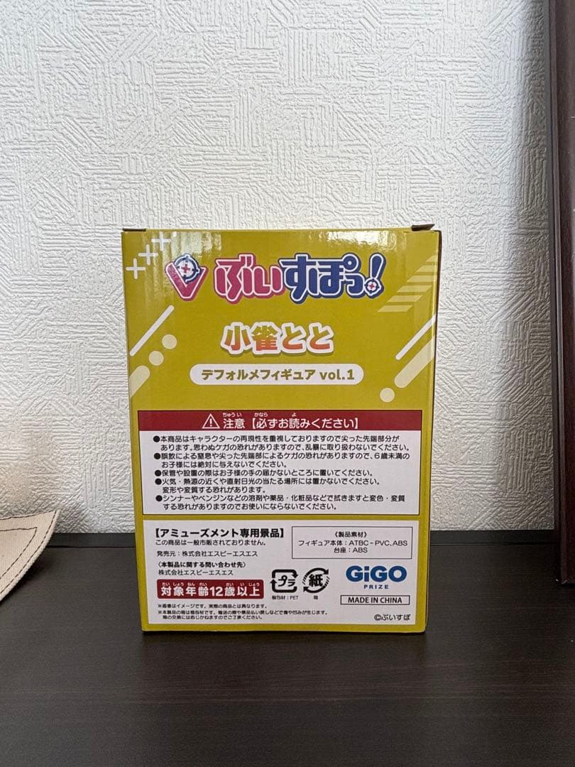 ぶいすぽっ！デフォルメフィギュア 小雀とと GiGO