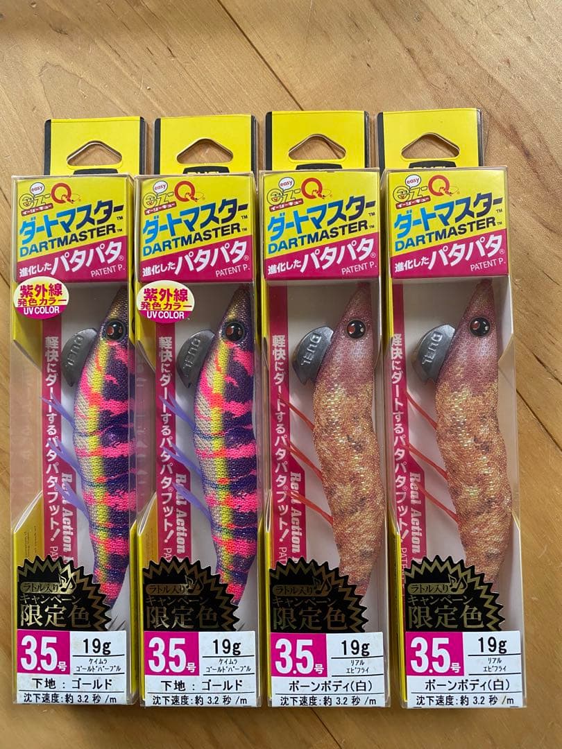 デュエル　エギ　限定色１６本セット
