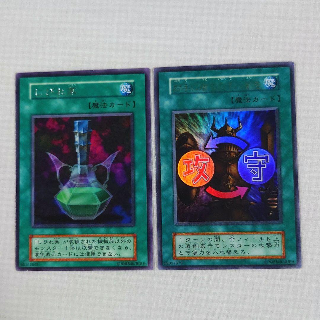 遊戯王　初期　Vol.7　レア【全体的に状態が悪い】まとめ売り