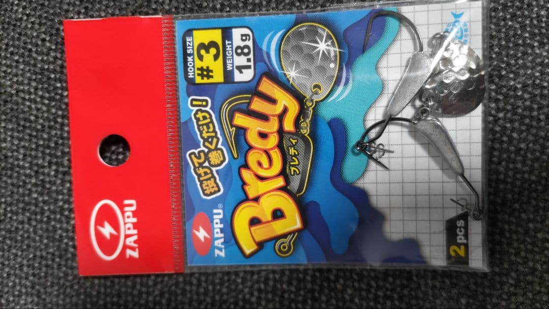 BASS FIELD BSFC 662M とルアーセット