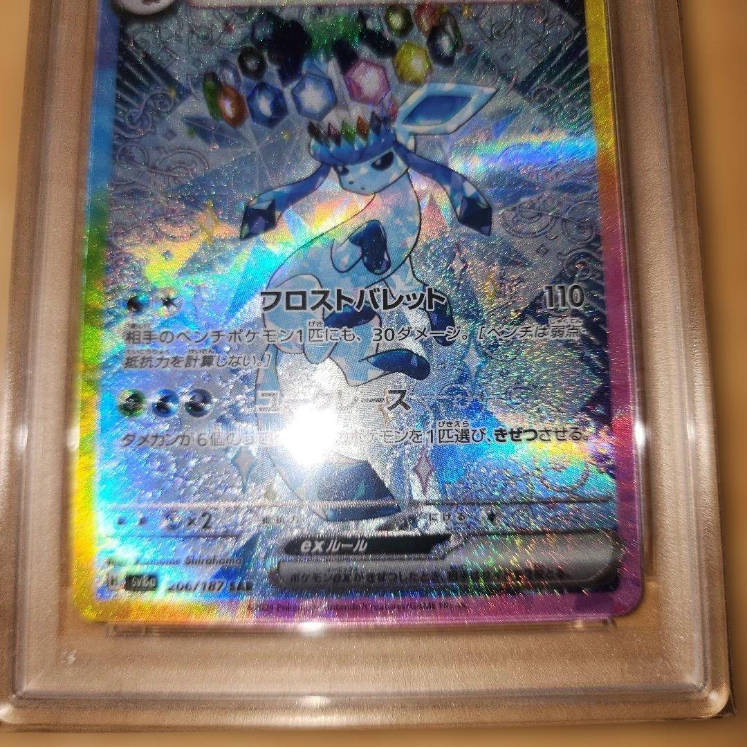 【PSA10】ポケカ2枚セット グレイシアexSAR ブースターexSAR