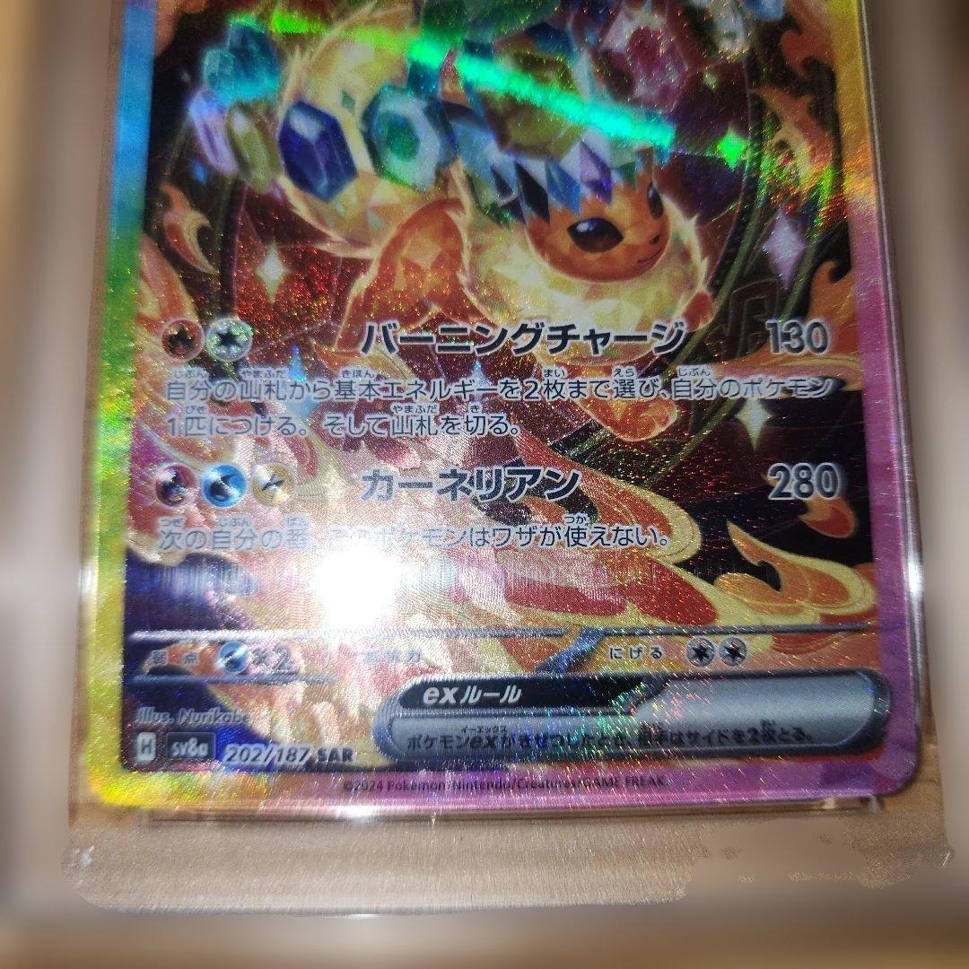 【PSA10】ポケカ2枚セット グレイシアexSAR ブースターexSAR