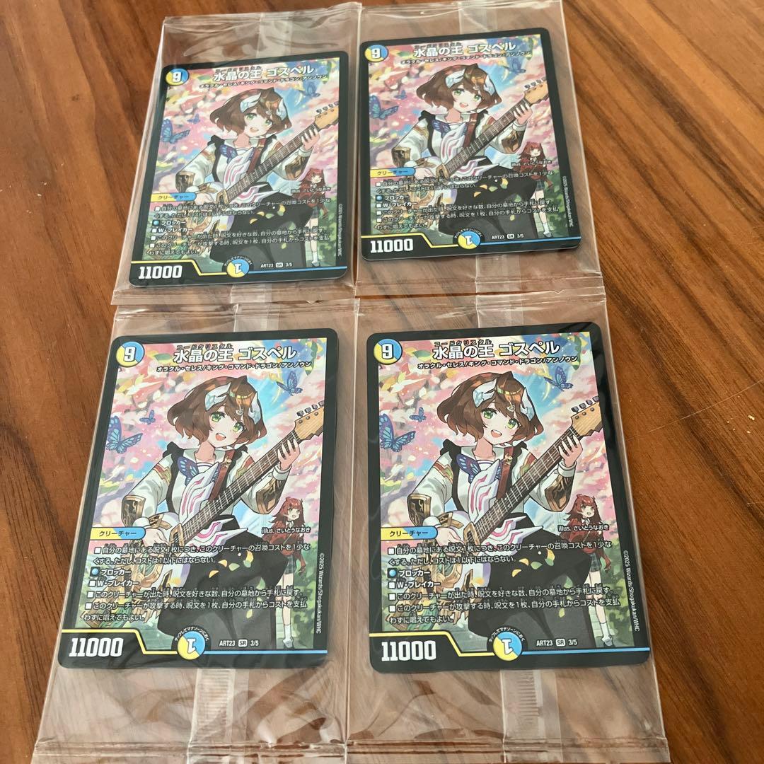 神アート ドラゴン娘の文化祭でウェカドラ♪ 水晶の王　ゴスペル