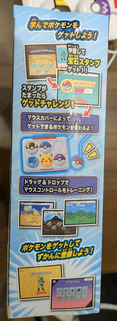 ポケモンゲットパソコンEX 美品