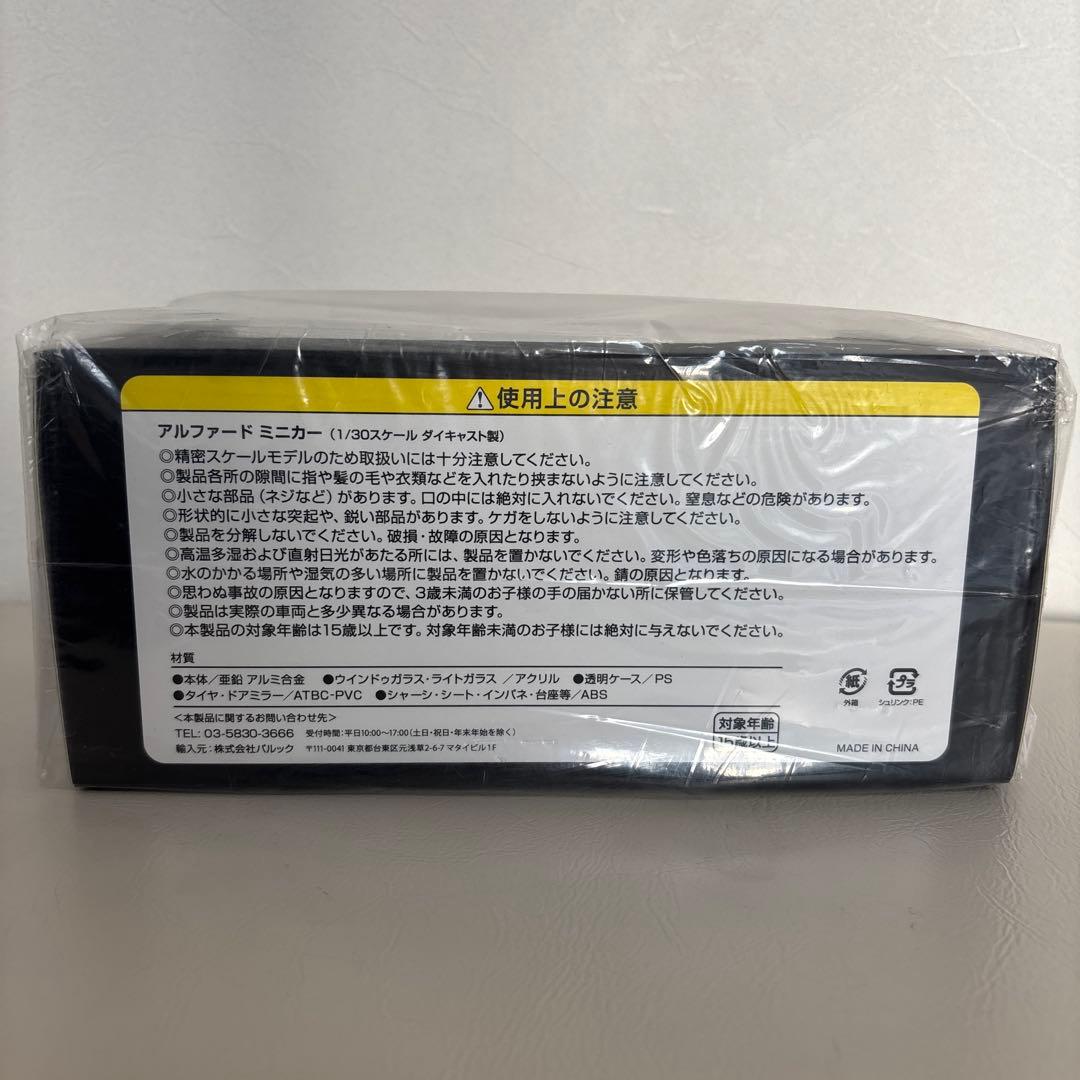 新型アルファード （40系） 「プレシャスレオブロンド 〈4Y7〉 模型