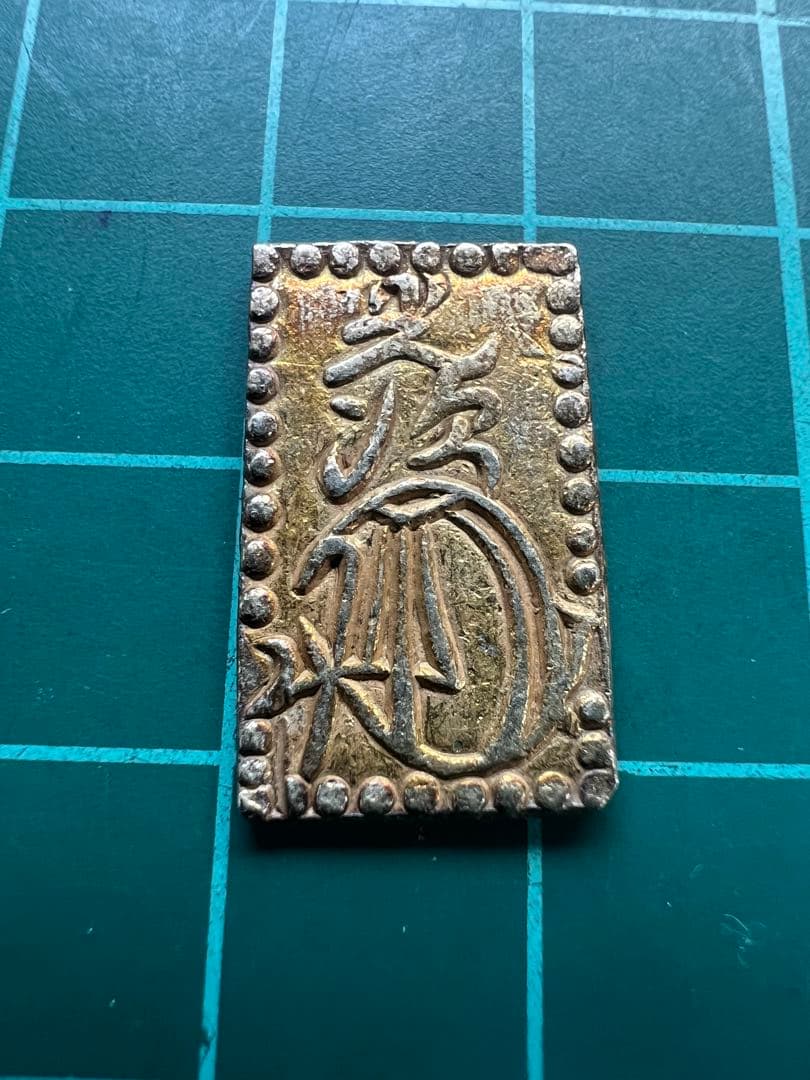 日本古金銀　明治二分金