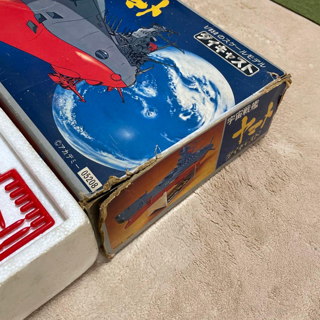 1/850のスケールモデル ダイキャスト　宇宙戦艦ヤマト